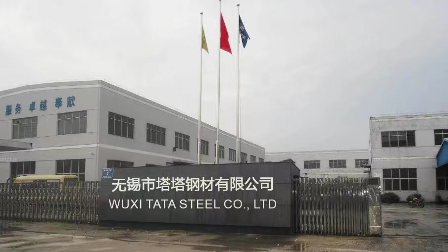 Китай Wuxi Tata Steel Co., Ltd Профиль компании